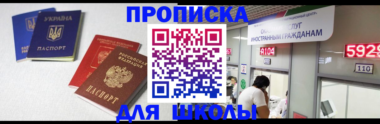 миграционный учет в Заречном