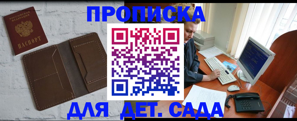 временная регистрация надежно в Заречном