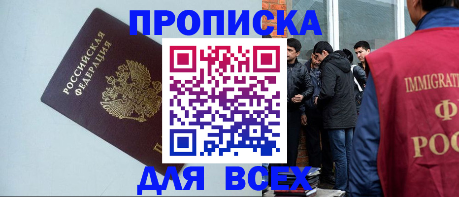 временная регистрация надежно в Заречном