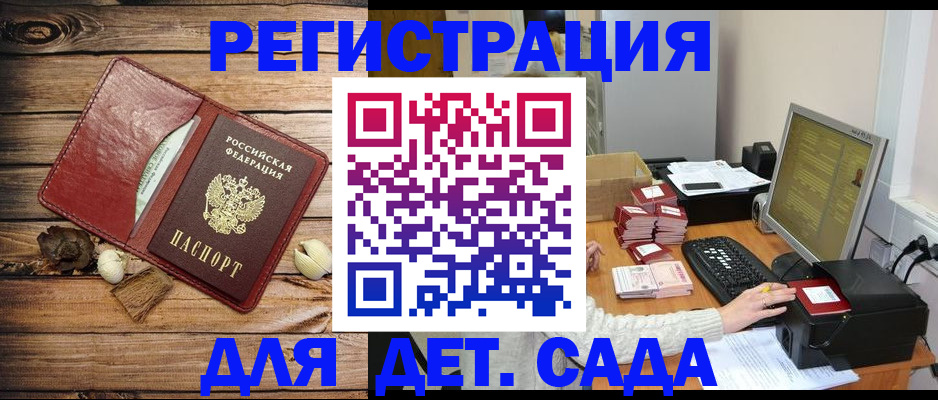 временная регистрация в Заречном
